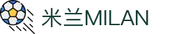 米兰·(milan)中国官方网站